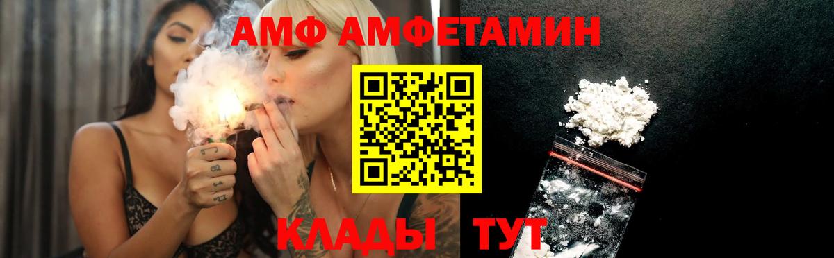 Видное  АМФ 98%  Amphetamine  Вход с VPN 