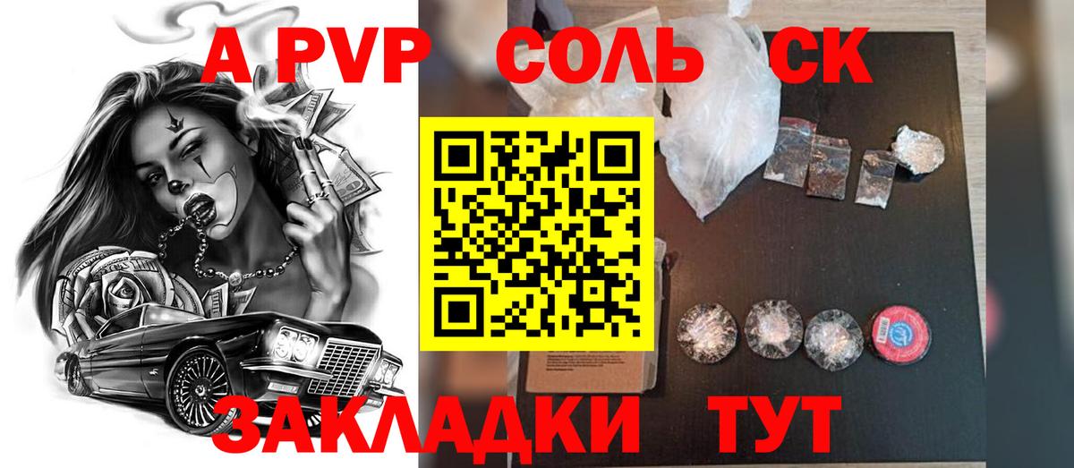 Alfa_PVP Crystall  APVP Соль  APVP крисы CK  купить наркоту  Видное  Вход с VPN 