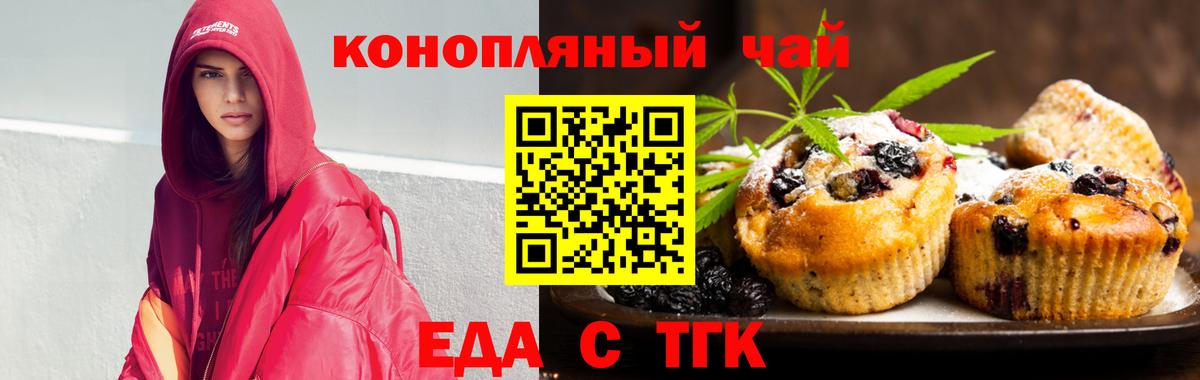 Видное  Cannafood конопля  Вход с VPN 