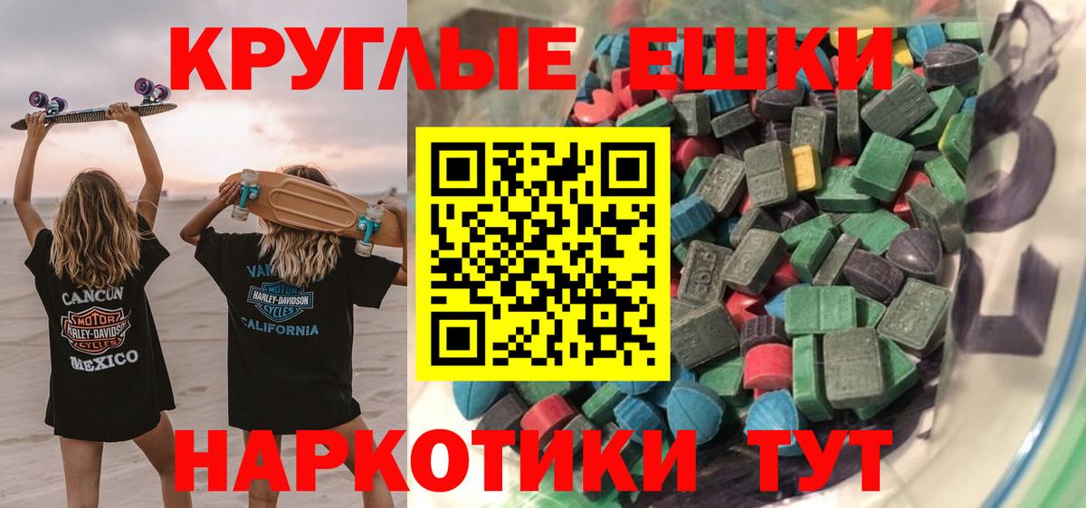 Экстази 280мг  Экстази диски  ЭКСТАЗИ  Вход с VPN  Видное 