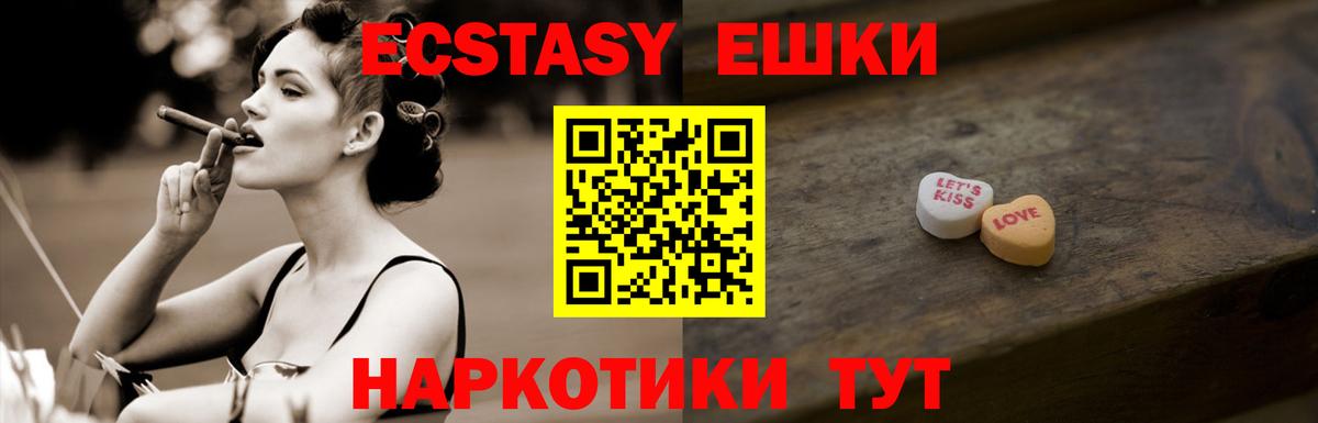 ЭКСТАЗИ Дубай Видное