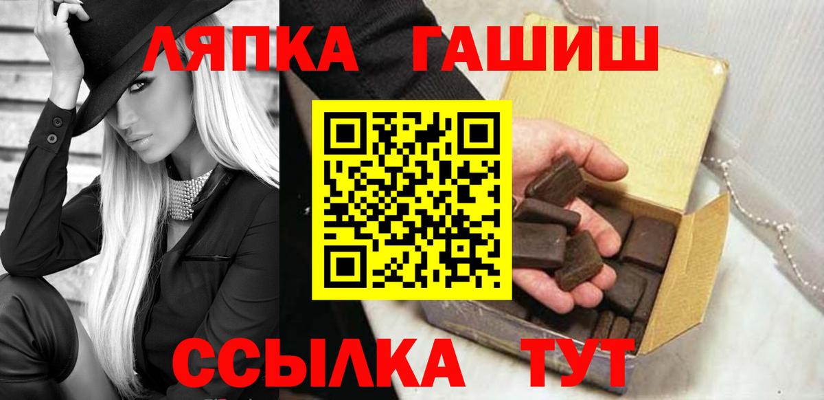 ГАШИШ VHQ  Вход с VPN  Гашиш VHQ  ГАШ  Видное 