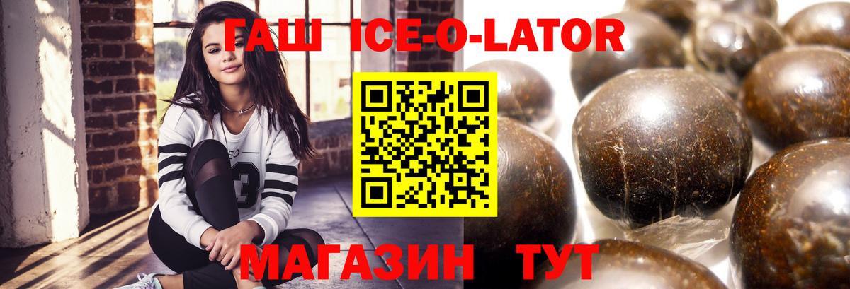 Гашиш гарик Видное