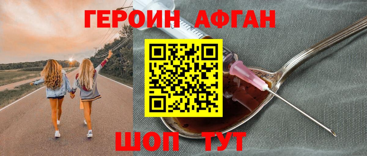 Мефедрон кристаллы  NBOMe  МАРИХУАНА  Видное  Гашиш  КОКАИН  Вход с VPN 