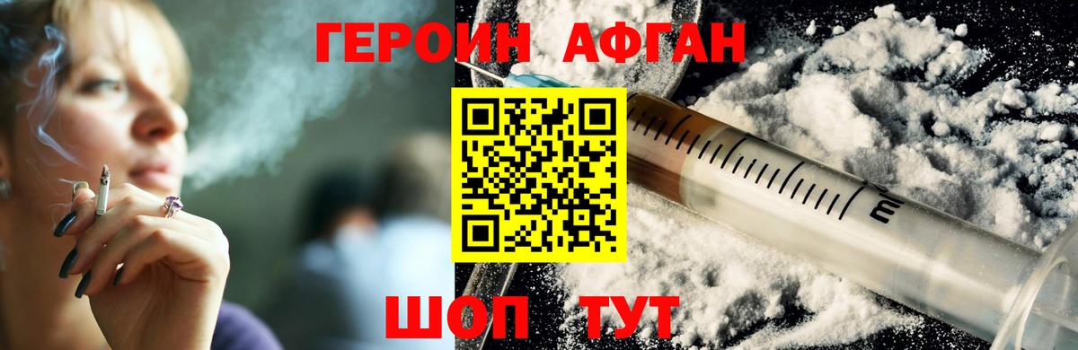 Героин хмурый  Героин  Видное  Вход с VPN 