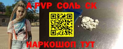 ALPHA-PVP Владивосток