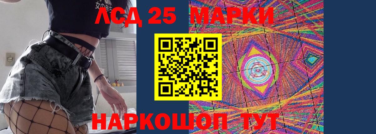 Видное  LSD-25 экстази кислота  ЛСД экстази ecstasy  Вход с VPN 