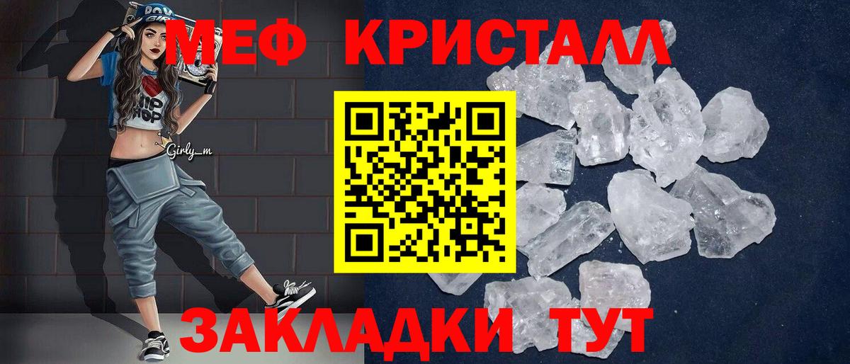МЯУ-МЯУ VHQ  Мефедрон мука  Видное  Вход с VPN 