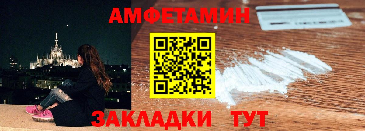 Первитин мет Видное