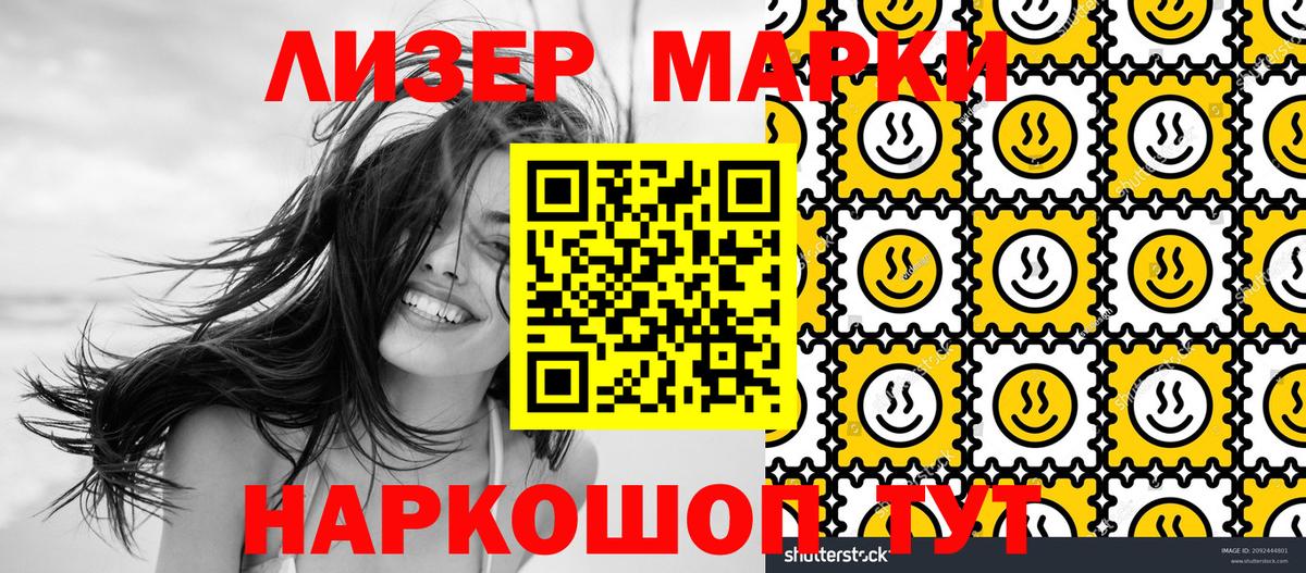 Марки N-bome 1,5мг  Вход с VPN  Видное 