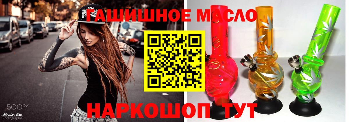 ТГК концентрат  ТГК THC oil  Видное  Вход с VPN 